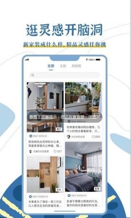 月球理想家官方正式版下载4