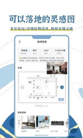 月球理想家官方正式版下载1