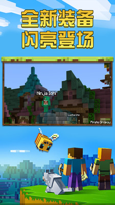 我的世界圣诞版1.17最新版下载4