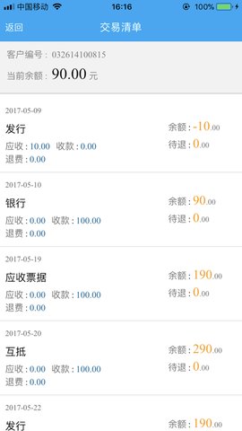 陕西地电app下载安装1