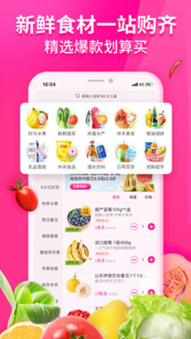 每日优鲜苹果最新版下载2