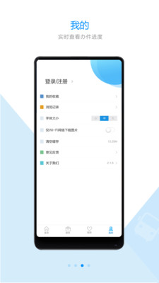 浙江宁海政府网手机端下载4
