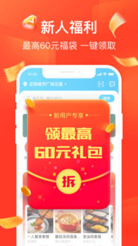 饿了么APP红包兑换码下载5