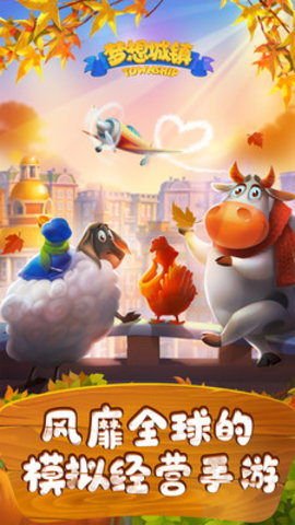 梦想城镇无限金币绿沙免费版下载