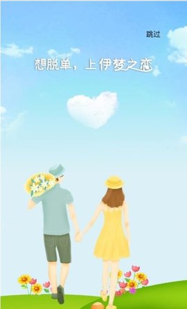 伊梦之恋app下载安装1