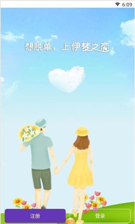 伊梦之恋app下载安装