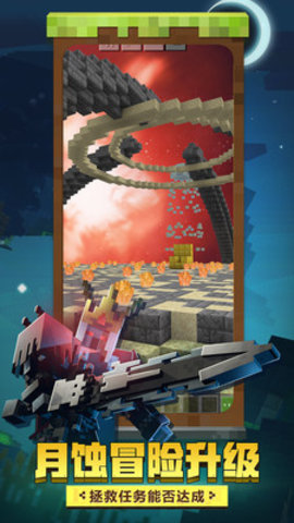 我的世界基岩版1.16正式版下载1