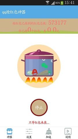 qq抢红包神器2025自动抢最佳下载1