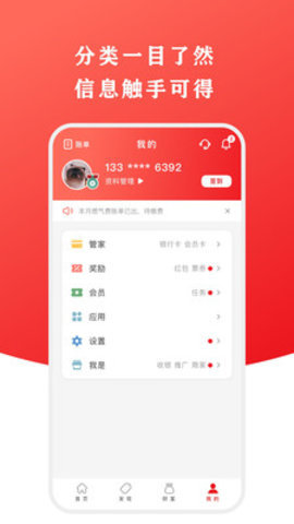 云闪付苹果版APP官方下载4