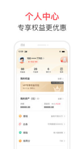 翼支付苹果版下载安装2