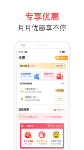 翼支付苹果版下载安装5