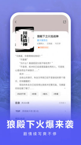 爱奇艺阅读免费版永久会员下载1