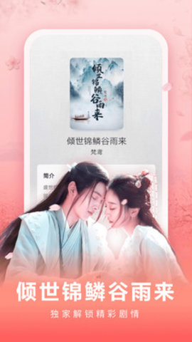 爱奇艺阅读免费版永久会员下载4