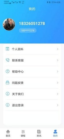 考点通app下载安装