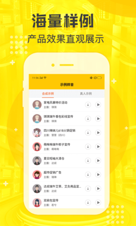 配音鸭APP手机版下载4