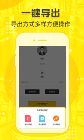 配音鸭APP手机版下载5