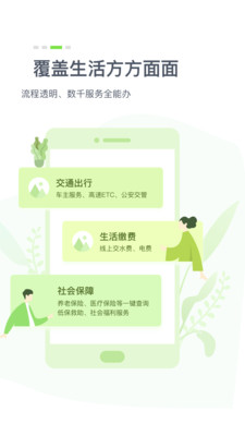 湖北政务服务网(鄂汇办)APP安卓版下载3