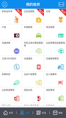 武汉市民云APP官方下载安装
