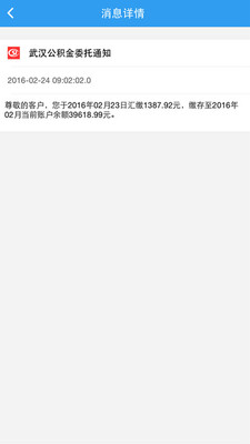 武汉市民云APP官方下载安装4