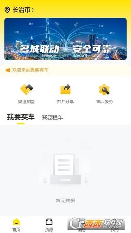 聚客有车app官方手机版下载
