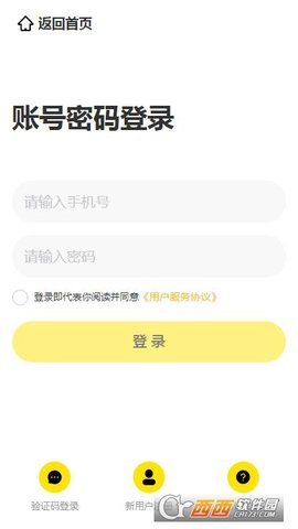聚客有车app官方手机版下载4