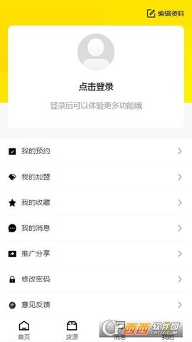 聚客有车app官方手机版下载3