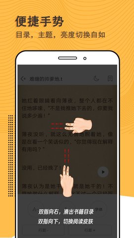 阅读神器APP免费版下载安装5