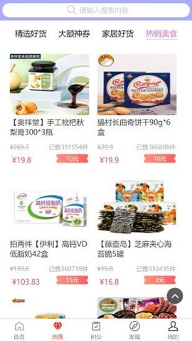 老鼠购物app安卓免费版下载2