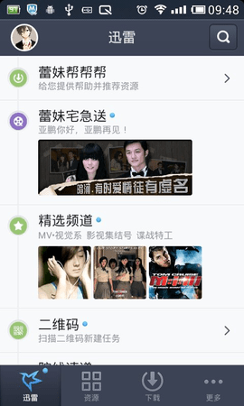 比特精灵安卓版官方下载安装2