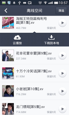 比特精灵安卓版官方下载安装3
