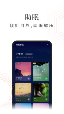 蜻蜓FM听书免费下载安装3