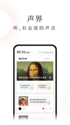 蜻蜓FM听书免费下载安装1