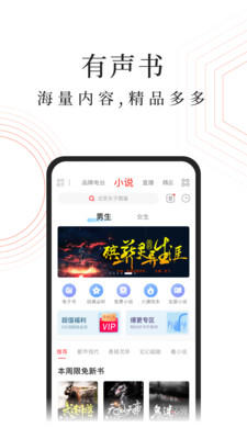 蜻蜓FM听书免费下载安装5