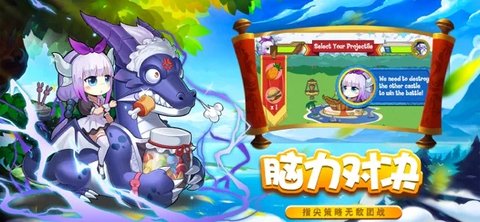 动漫王国乱斗大作战安卓版下载1