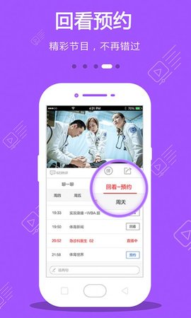 手机电视app2021下载安装1