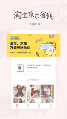 美物清单APP软件下载1