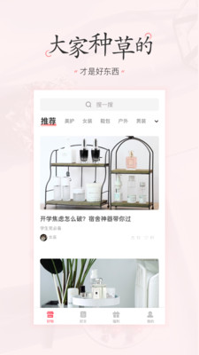 美物清单APP软件下载