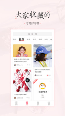 美物清单APP软件下载4