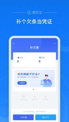 借贷宝APP下载最新版20252