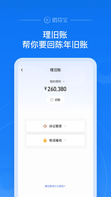 借贷宝APP下载最新版20254