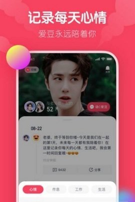 爱豆森林app下载安装1