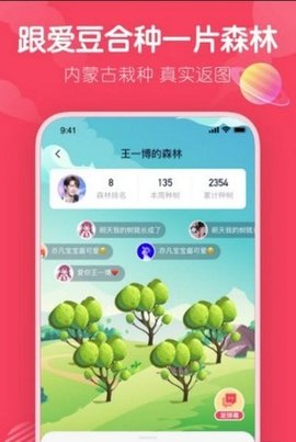 爱豆森林app下载安装2