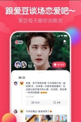 爱豆森林app下载安装