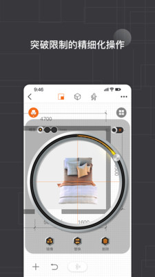 知户型app官方版下载5