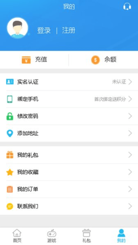 多游游戏盒子安卓版下载4