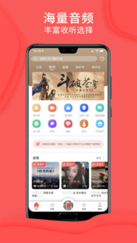 爱音斯坦FM官方免费下载3