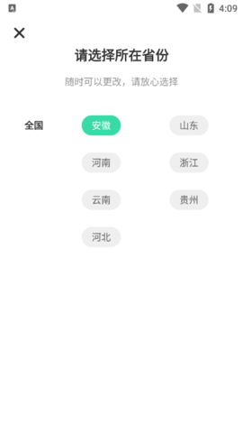 专本达app下载安装3