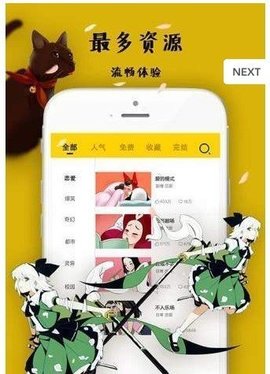 彩虹漫画app官方免费版下载3
