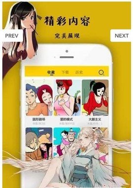 彩虹漫画app官方免费版下载1