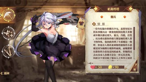 克瑞因的纷争游戏下载5